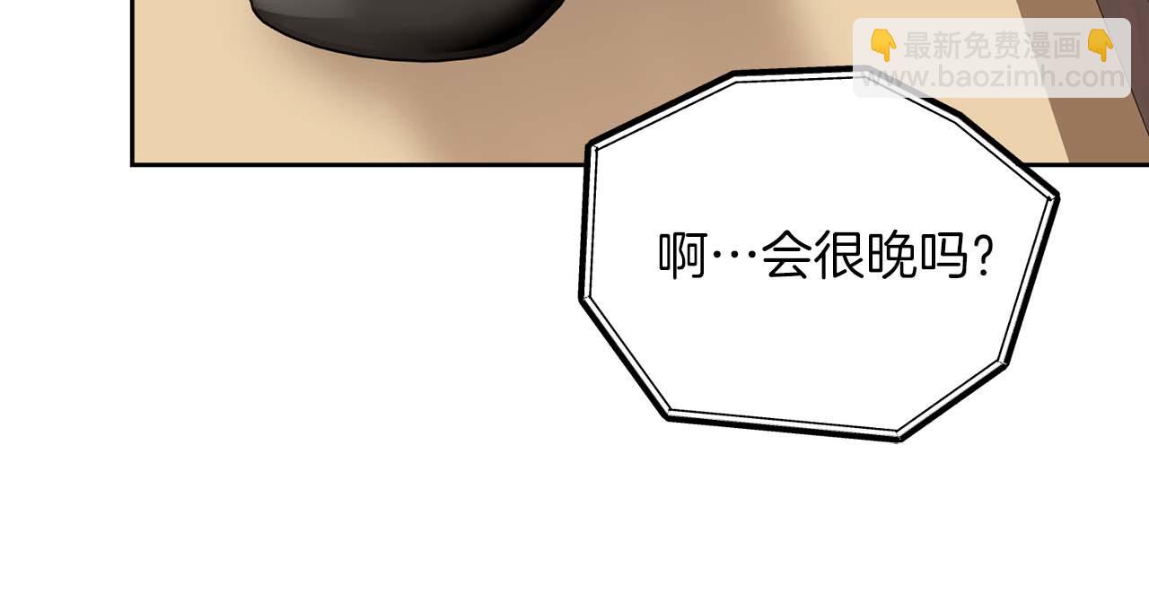 第二次新婚 - 第19話 總是在我身邊(1/4) - 5