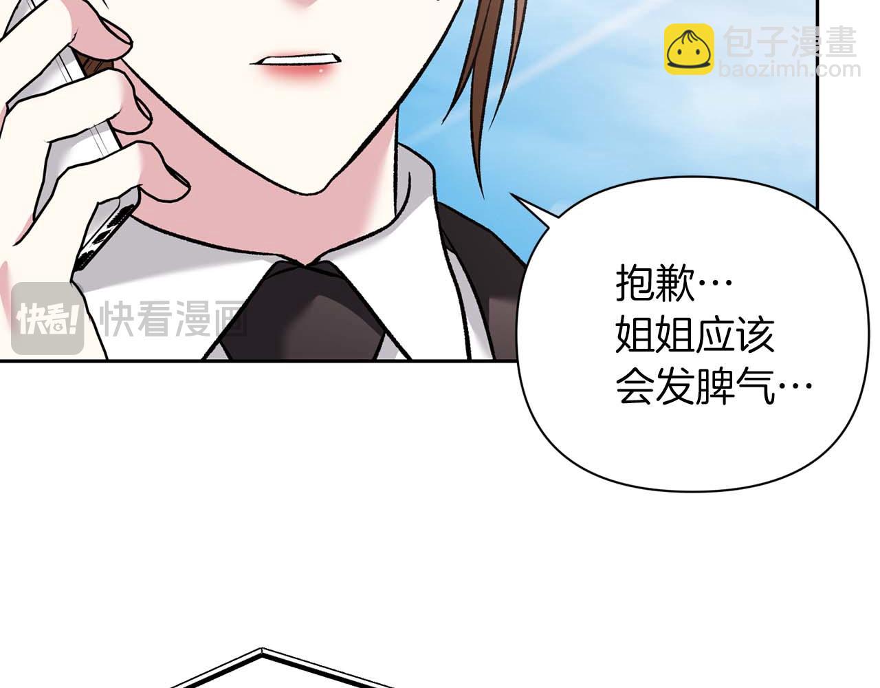第二次新婚 - 第19話 總是在我身邊(1/4) - 7