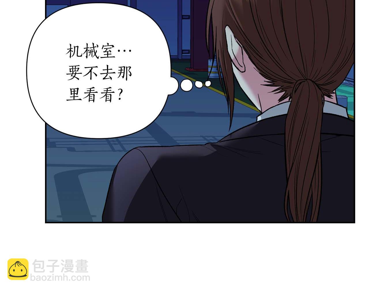 第二次新婚 - 第19話 總是在我身邊(1/4) - 6