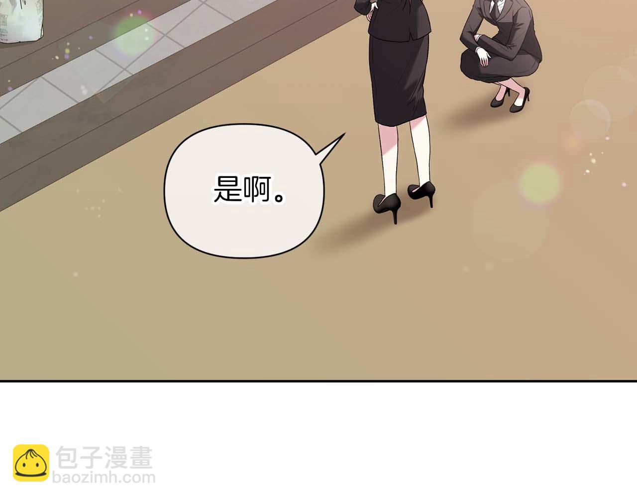 第二次新婚 - 第19話 總是在我身邊(1/4) - 4