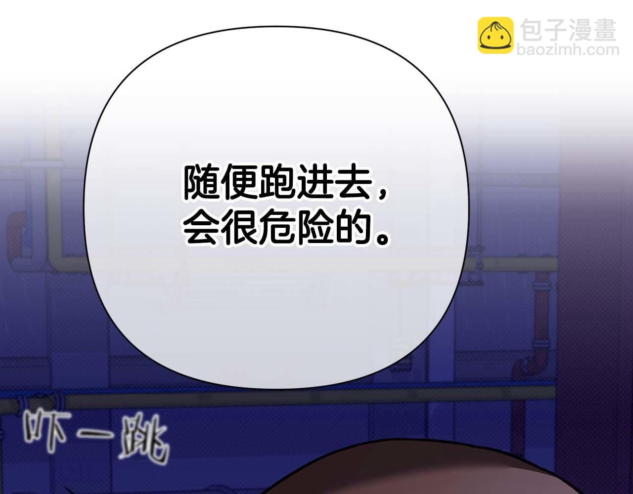 第二次新婚 - 第19話 總是在我身邊(1/4) - 1