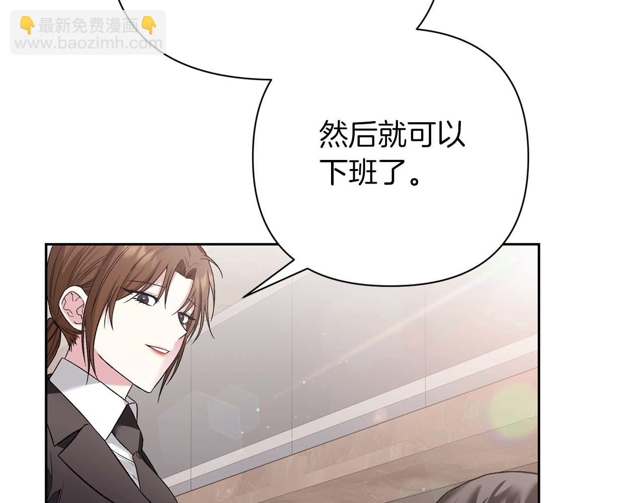 第二次新婚 - 第19話 總是在我身邊(1/4) - 6