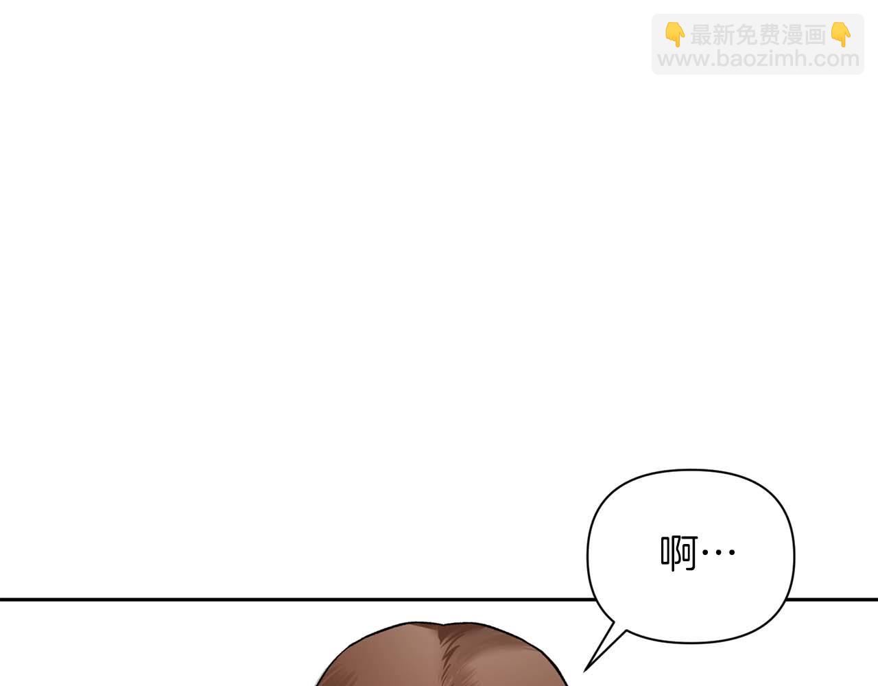 第二次新婚 - 第21話 失控(1/4) - 5