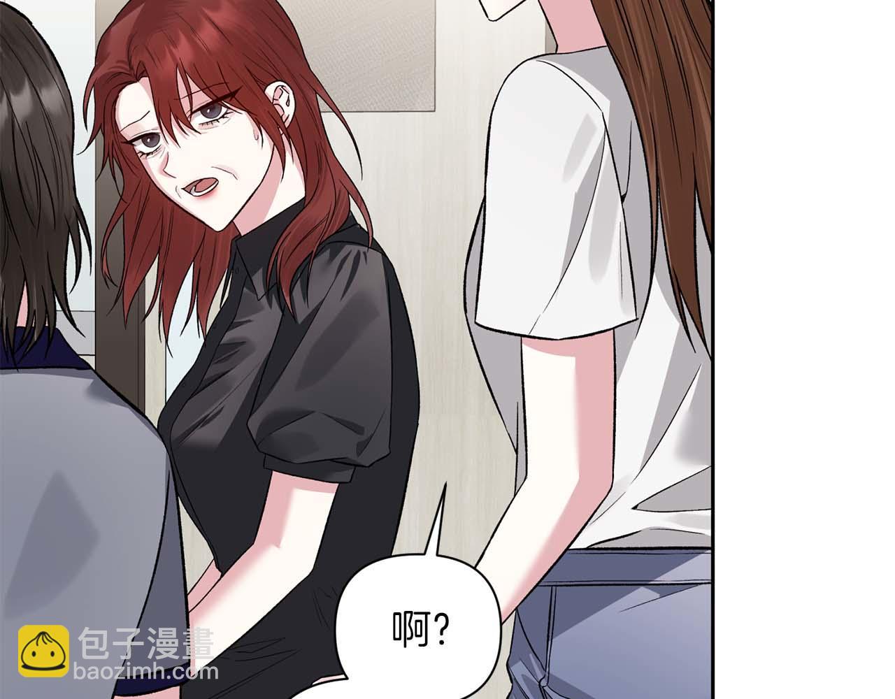 第二次新婚 - 第21話 失控(1/4) - 1