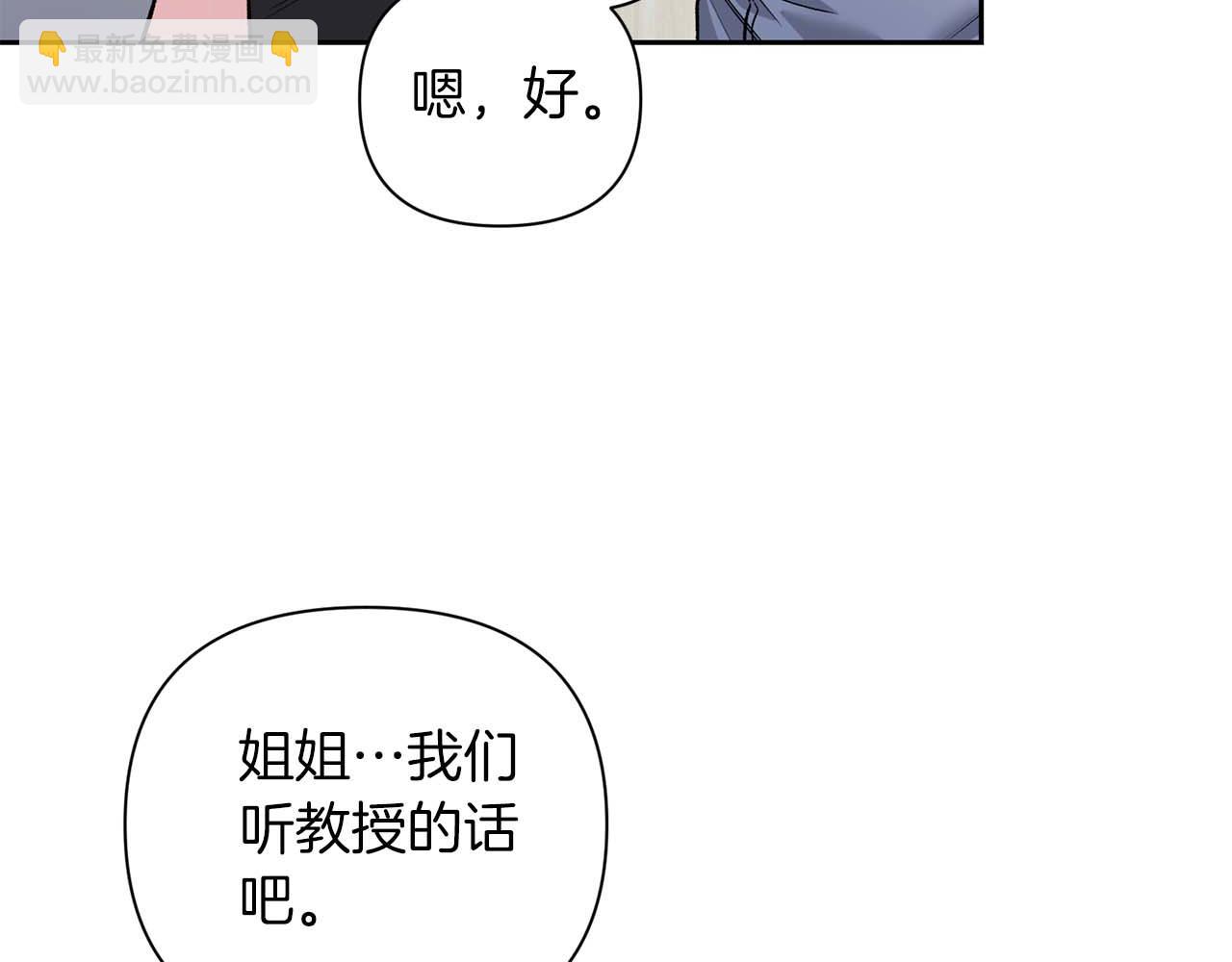 第二次新婚 - 第21話 失控(1/4) - 2