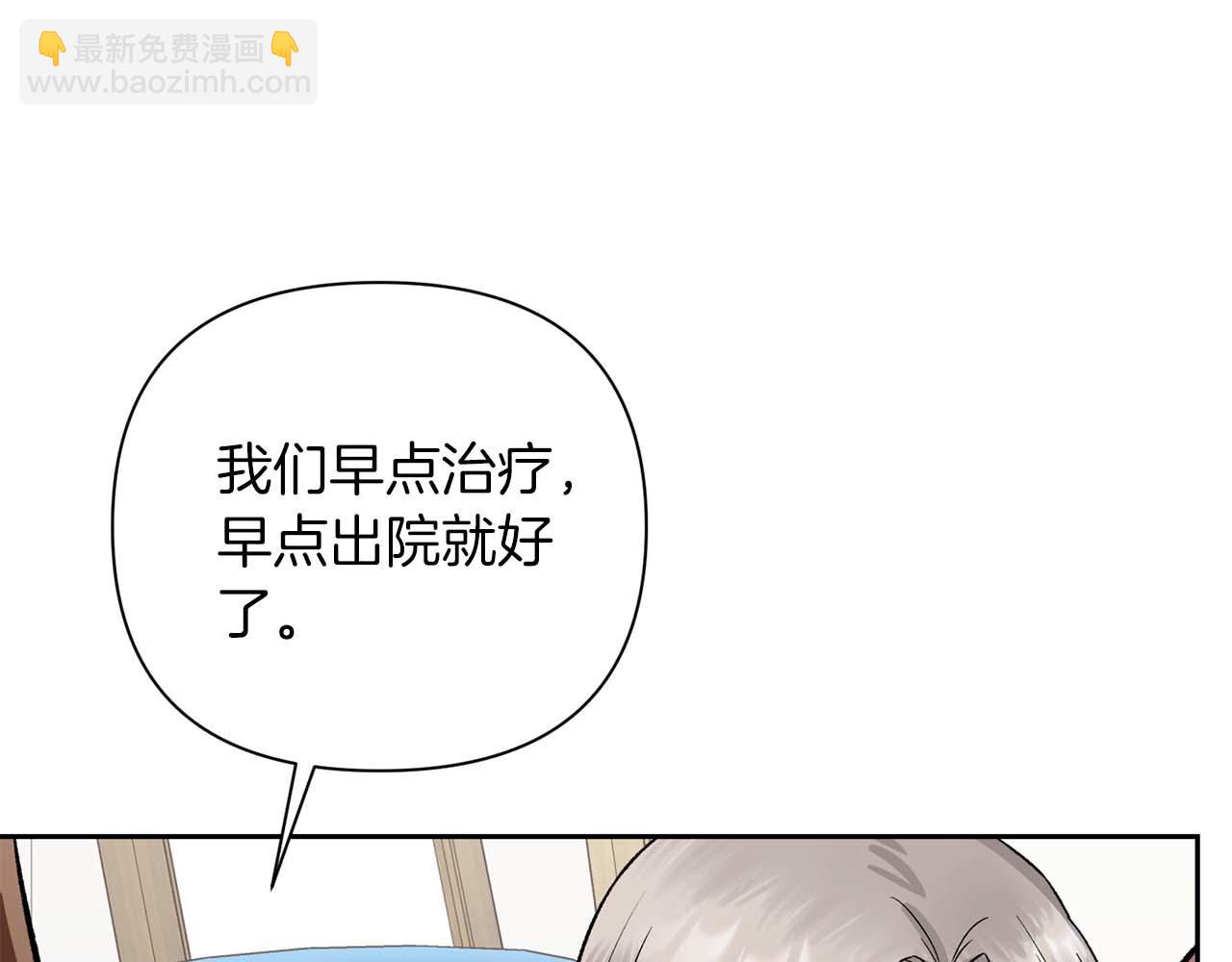 第二次新婚 - 第21話 失控(1/4) - 5