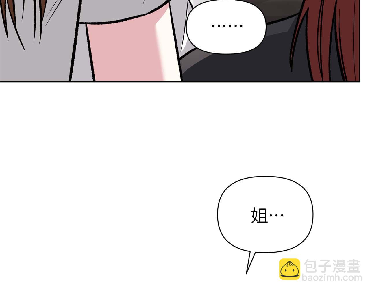 第二次新婚 - 第21話 失控(1/4) - 7
