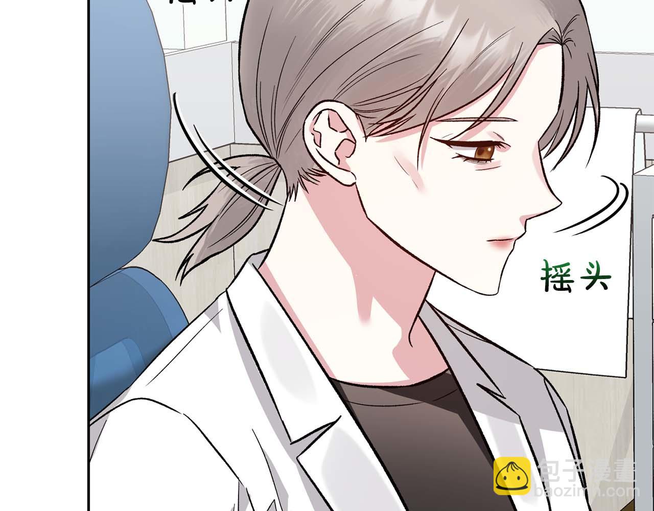 第二次新婚 - 第21話 失控(1/4) - 3
