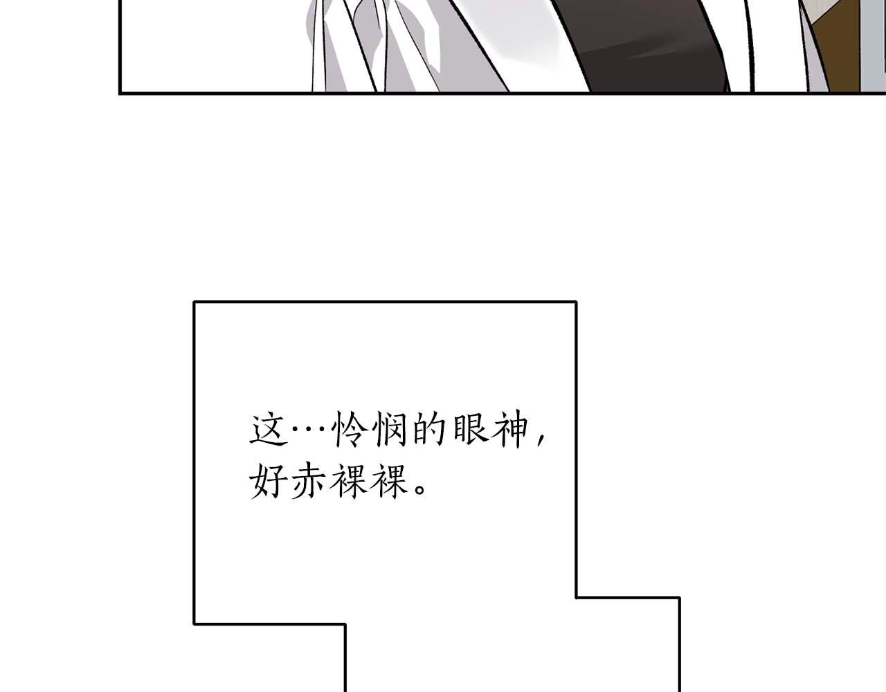 第二次新婚 - 第21話 失控(1/4) - 4