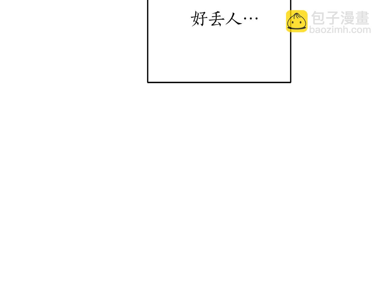 第二次新婚 - 第21話 失控(1/4) - 5