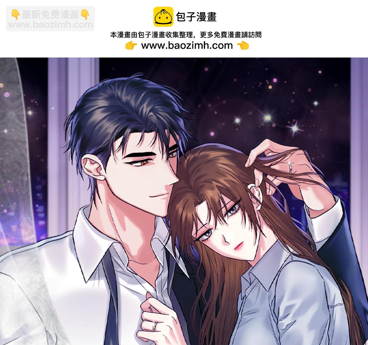 第二次新婚 - 第21話 失控(1/4) - 4