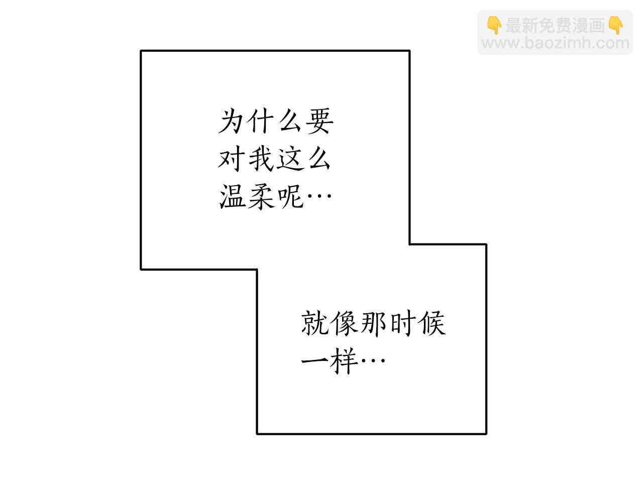 第二次新婚 - 第23話 甜蜜(1/4) - 5
