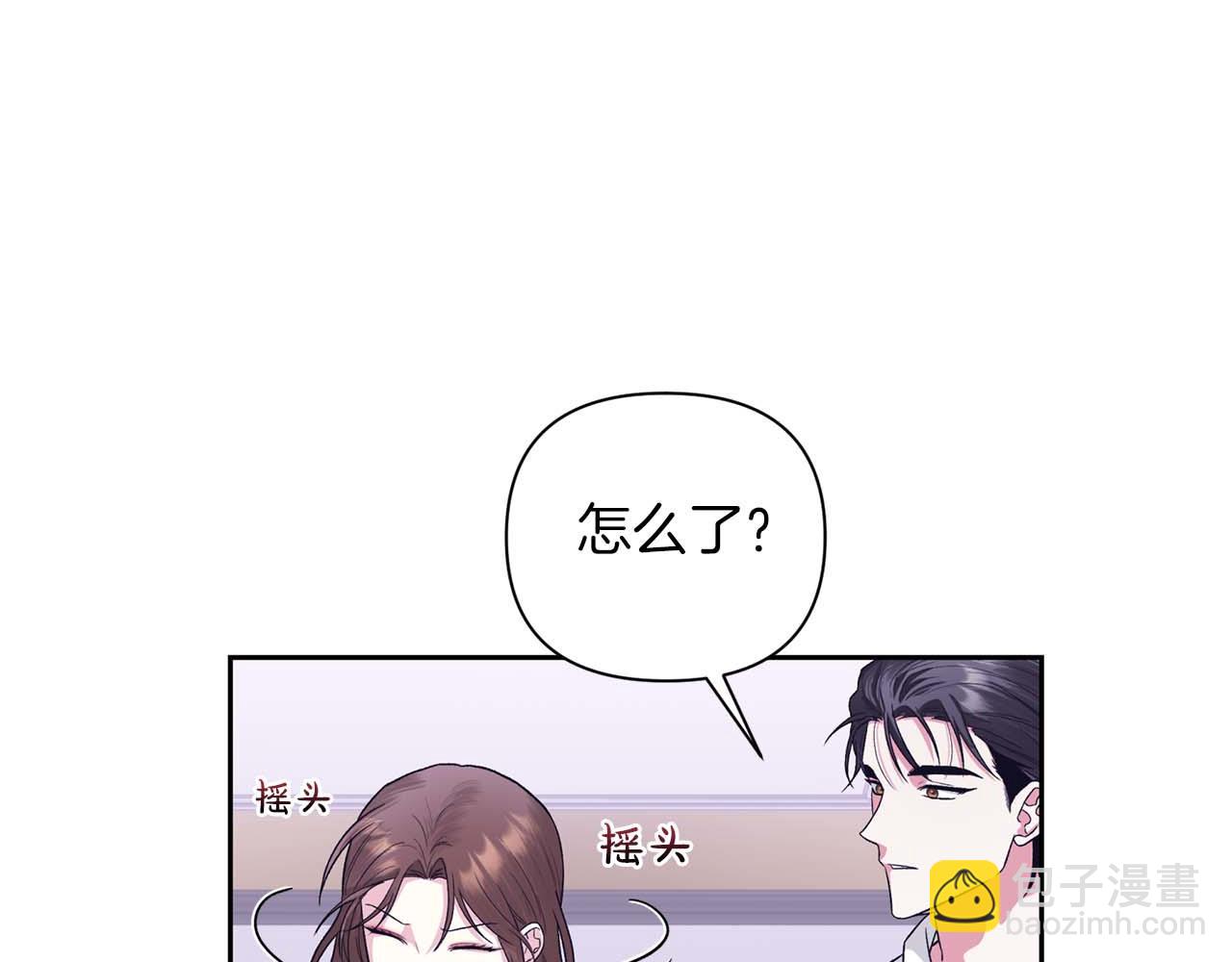第二次新婚 - 第23話 甜蜜(1/4) - 2