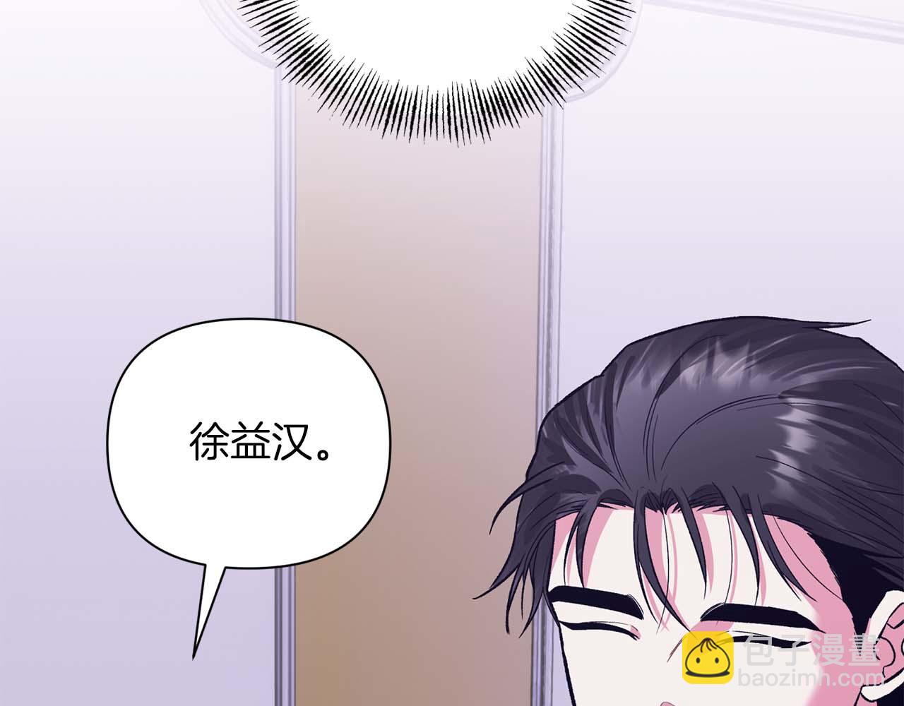 第二次新婚 - 第23話 甜蜜(1/4) - 5