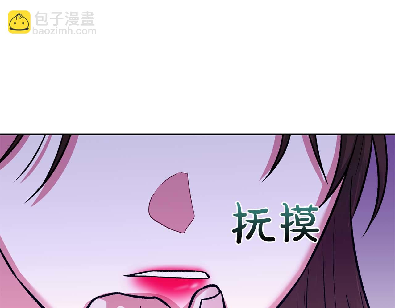 第二次新婚 - 第23話 甜蜜(1/4) - 3