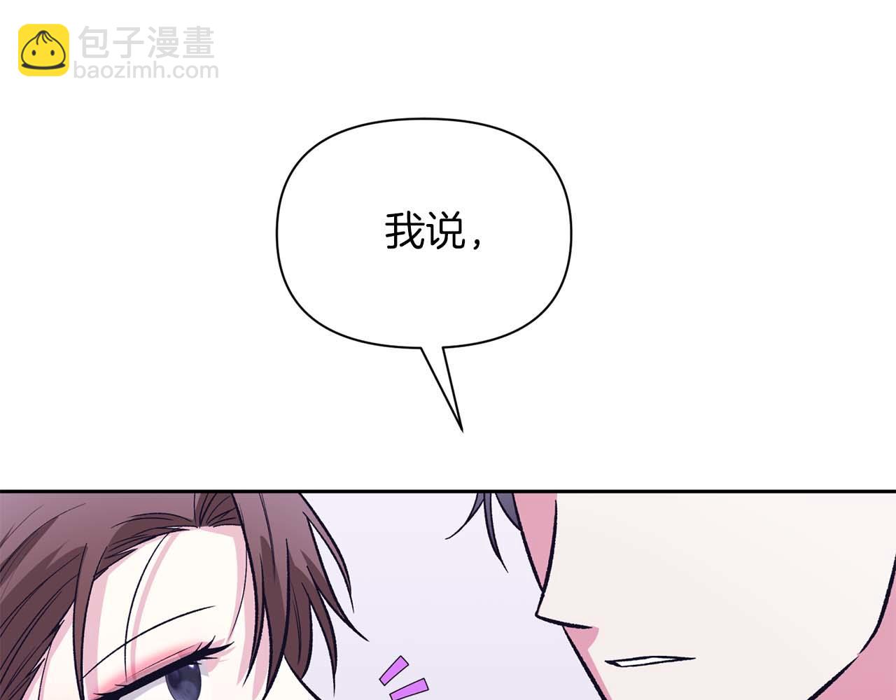 第二次新婚 - 第23話 甜蜜(1/4) - 3