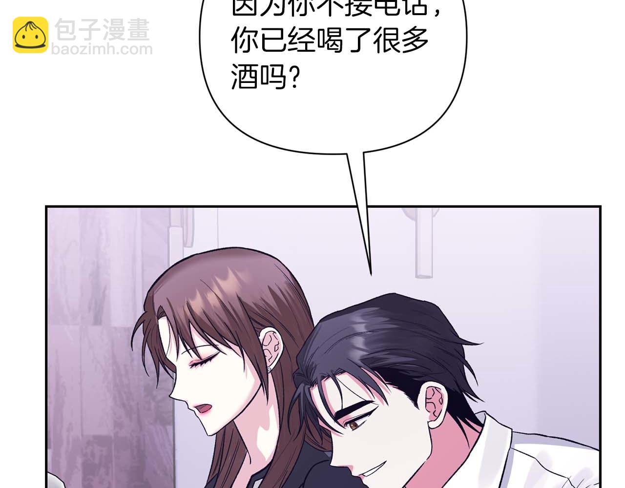 第二次新婚 - 第23話 甜蜜(1/4) - 8