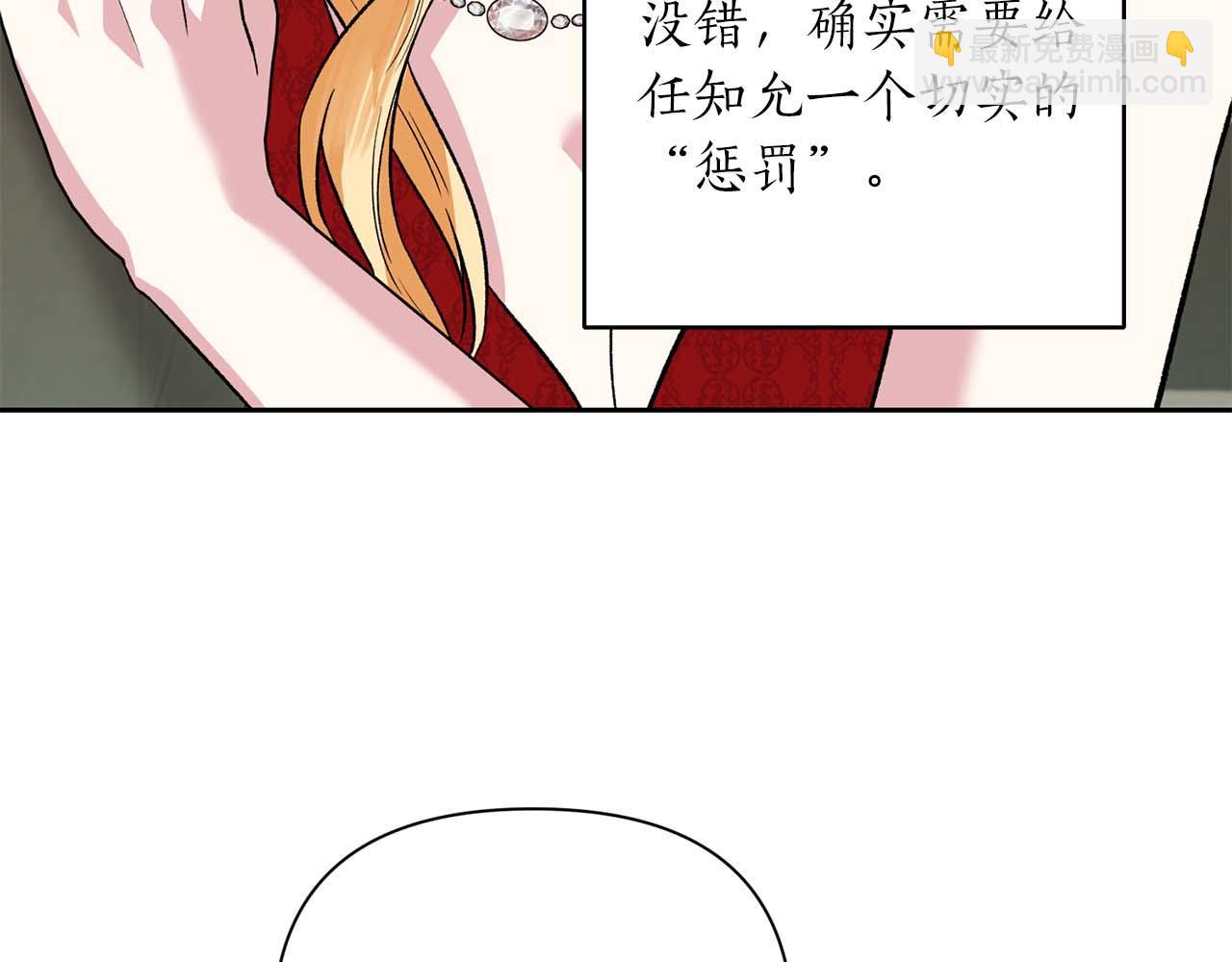 第二次新婚 - 第25話 親吻(1/4) - 4