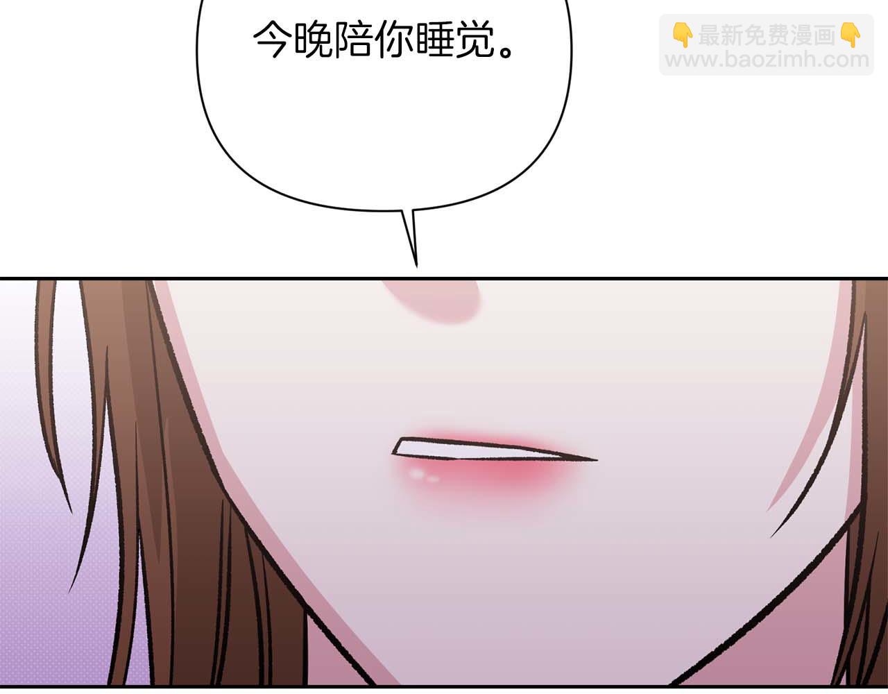 第二次新婚 - 第25話 親吻(1/4) - 5