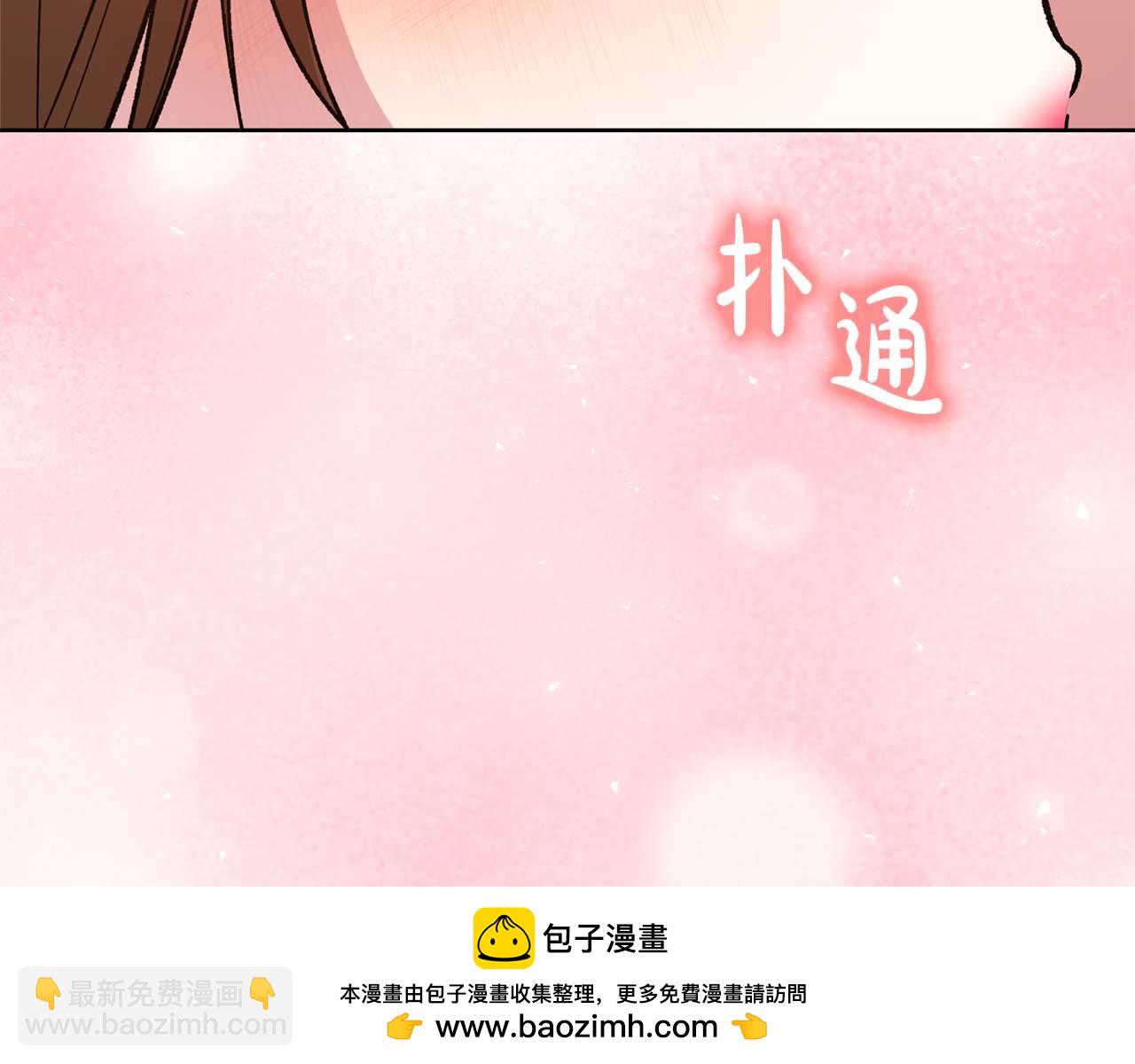 第二次新婚 - 第25話 親吻(1/4) - 2