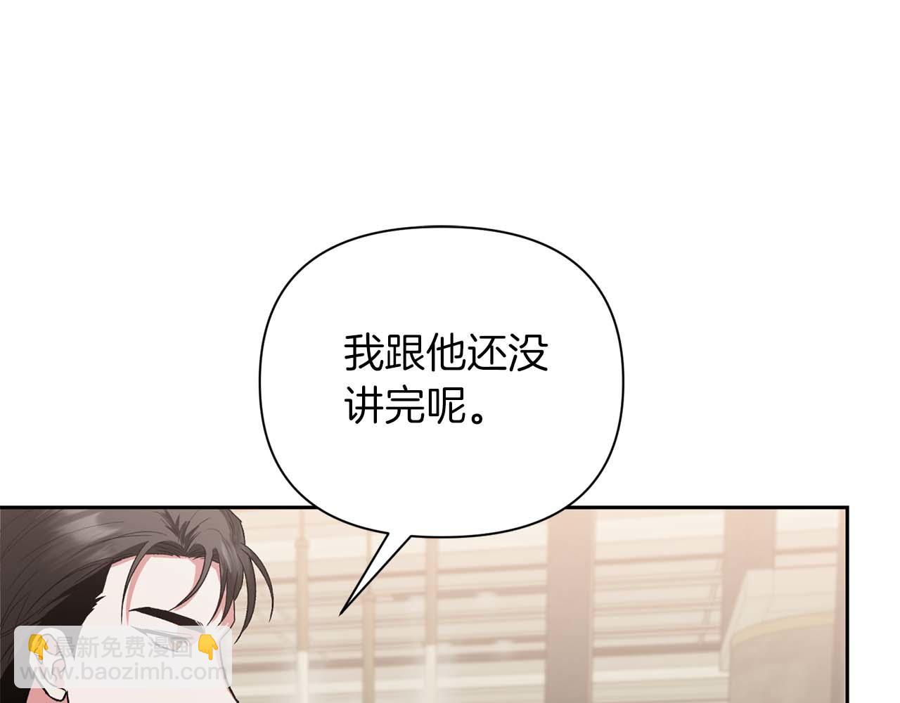 第二次新婚 - 第25話 親吻(1/4) - 7