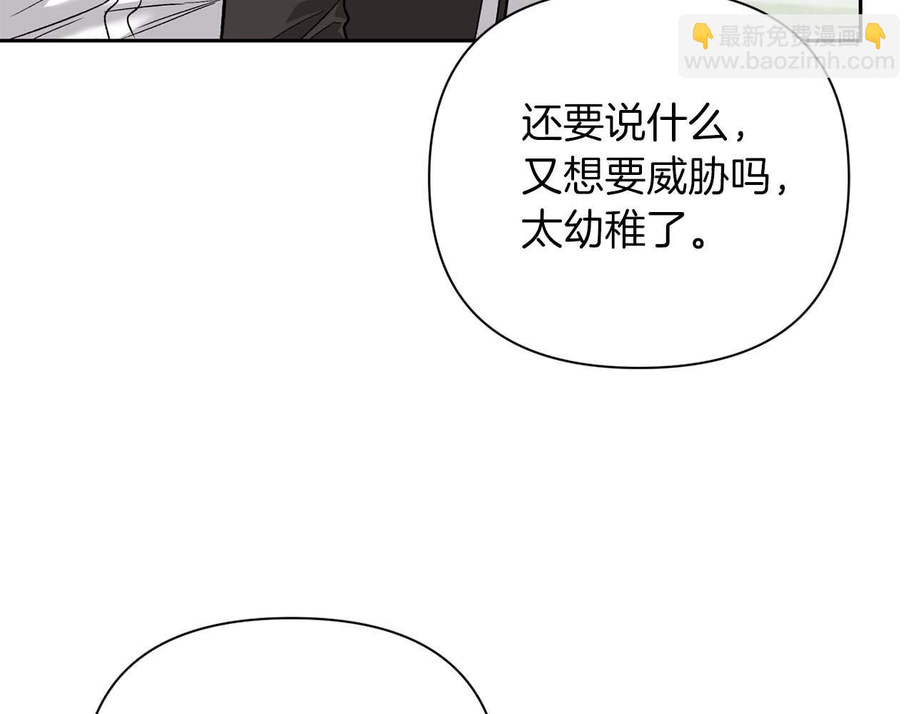 第二次新婚 - 第25話 親吻(1/4) - 1