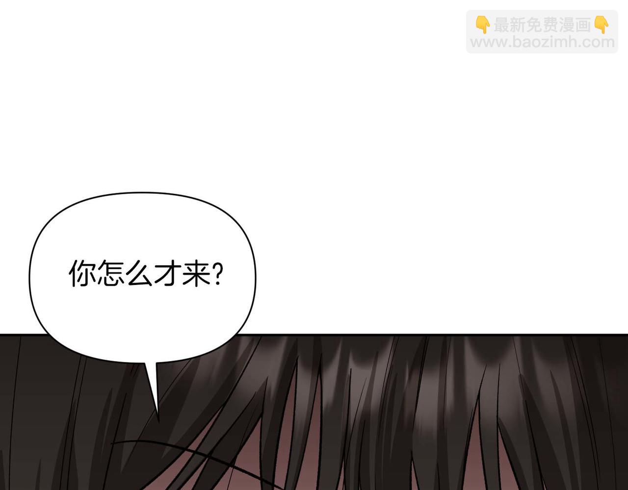 第二次新婚 - 第27話 僅對我的惡意(1/4) - 5