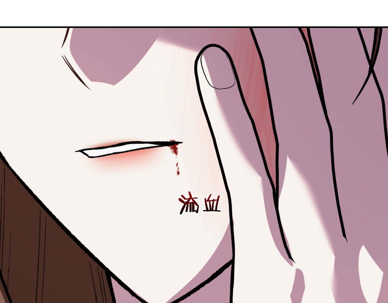 第二次新婚 - 第27話 僅對我的惡意(1/4) - 4