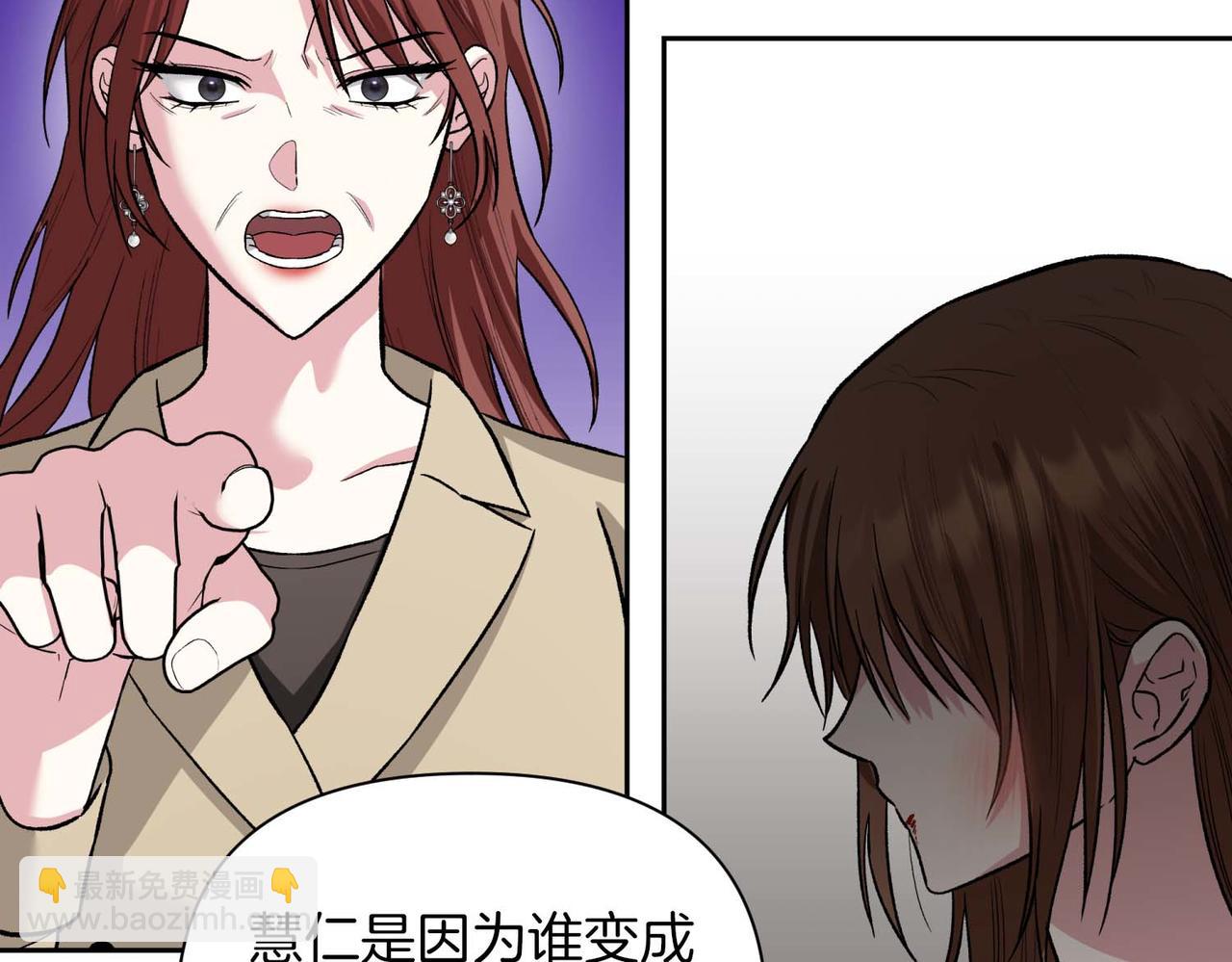 第二次新婚 - 第27話 僅對我的惡意(1/4) - 1