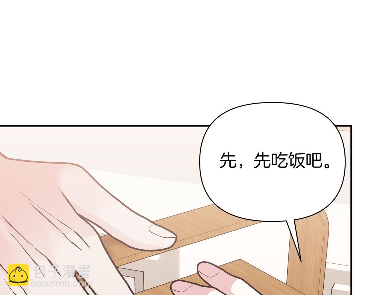 第二次新婚 - 第29話 發狂(1/4) - 7