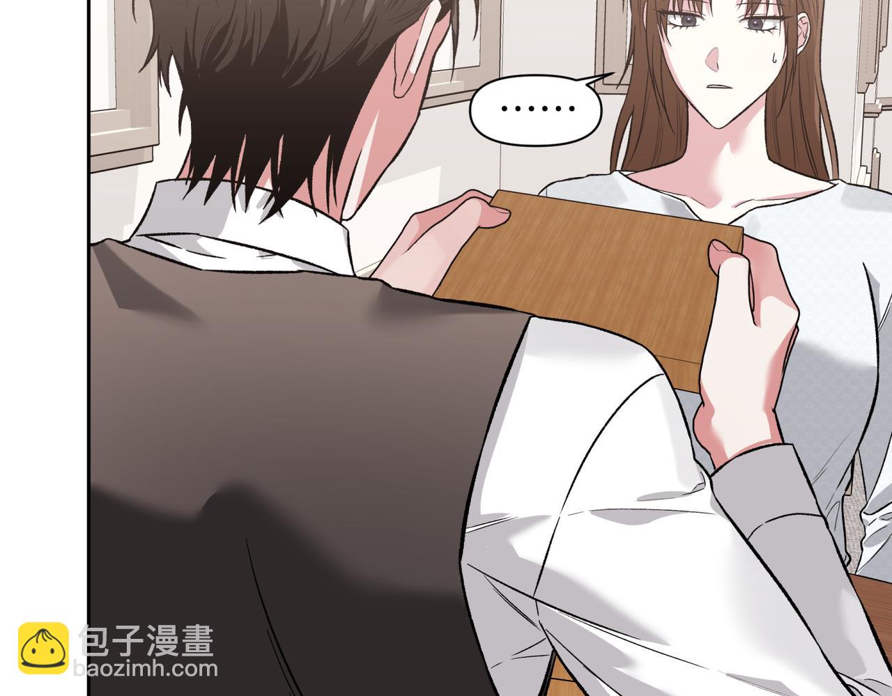 第二次新婚 - 第29話 發狂(1/4) - 2