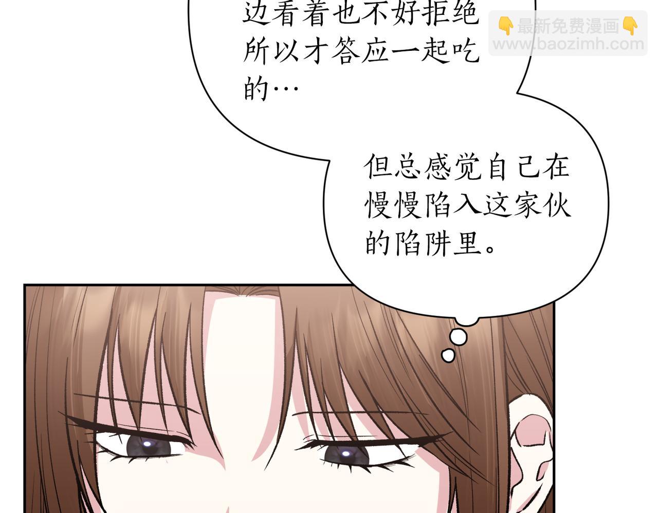 第二次新婚 - 第29話 發狂(1/4) - 4