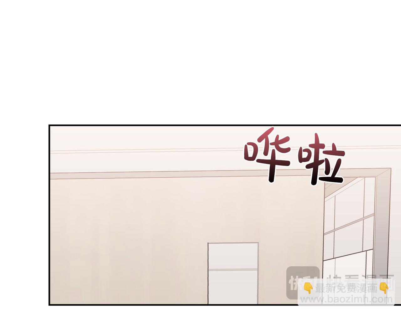 第二次新婚 - 第29話 發狂(1/4) - 6