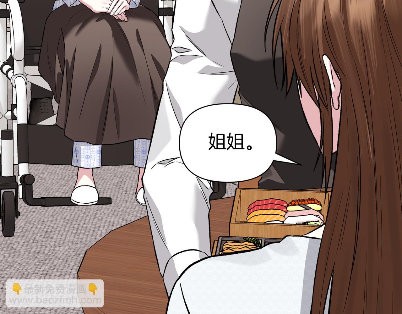 第二次新婚 - 第29話 發狂(1/4) - 1