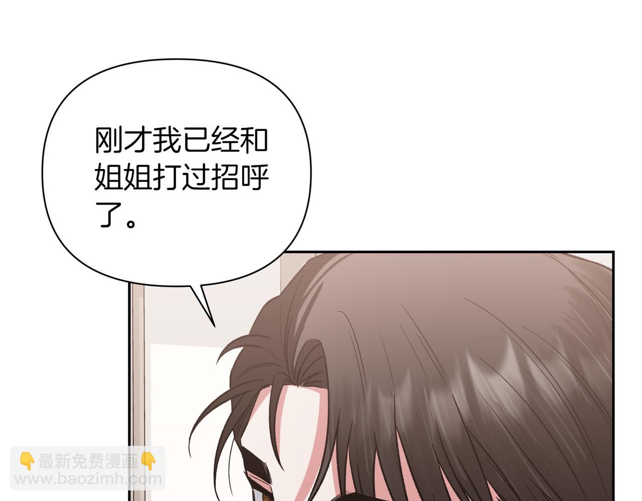 第二次新婚 - 第29話 發狂(1/4) - 3