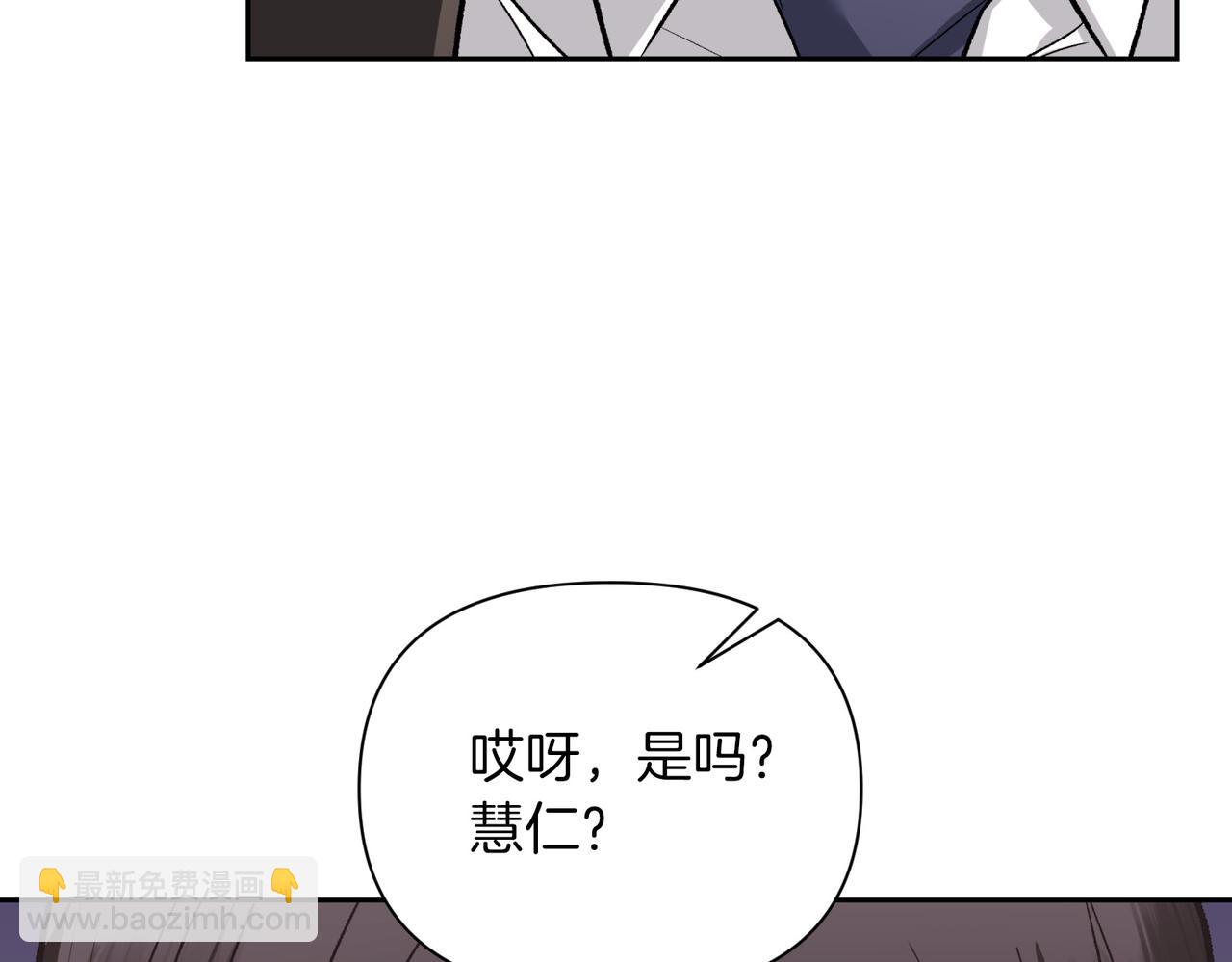第二次新婚 - 第29話 發狂(1/4) - 5