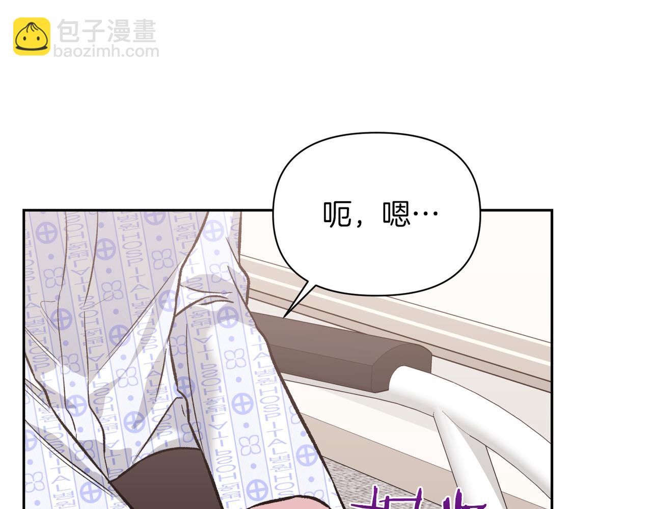 第二次新婚 - 第29話 發狂(1/4) - 8