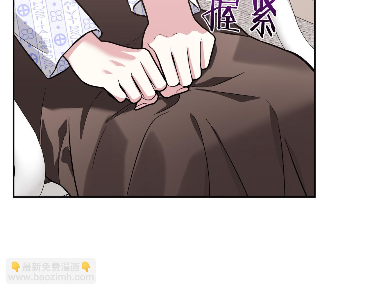第二次新婚 - 第29話 發狂(1/4) - 1