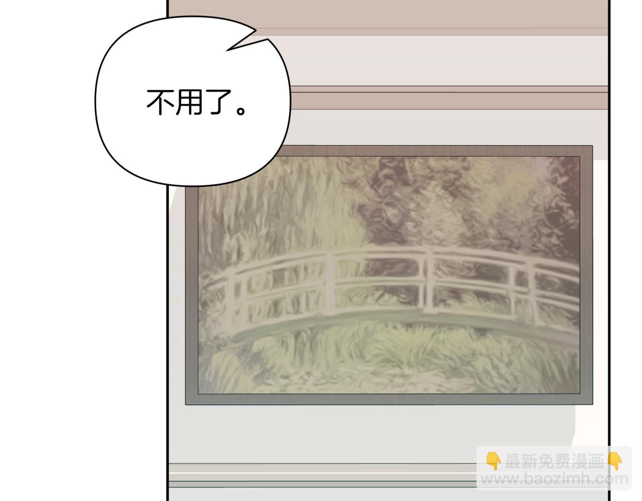 第二次新婚 - 第29話 發狂(1/4) - 3