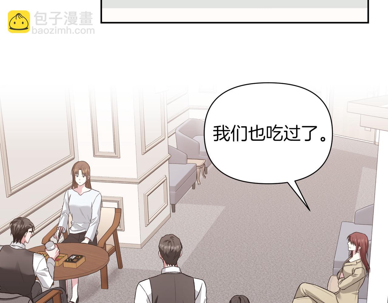 第二次新婚 - 第29話 發狂(1/4) - 4