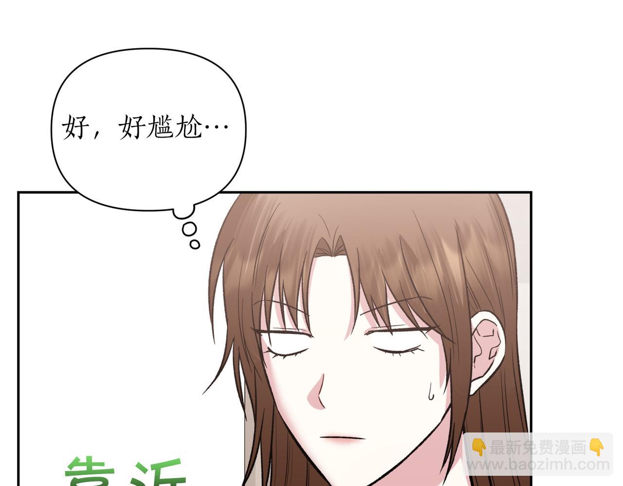 第二次新婚 - 第29話 發狂(1/4) - 6
