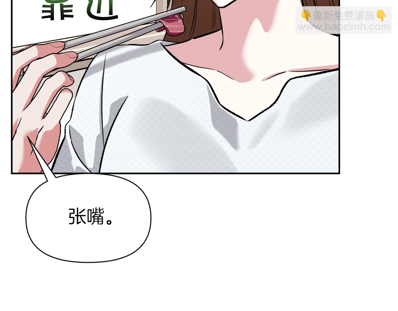 第二次新婚 - 第29話 發狂(1/4) - 7
