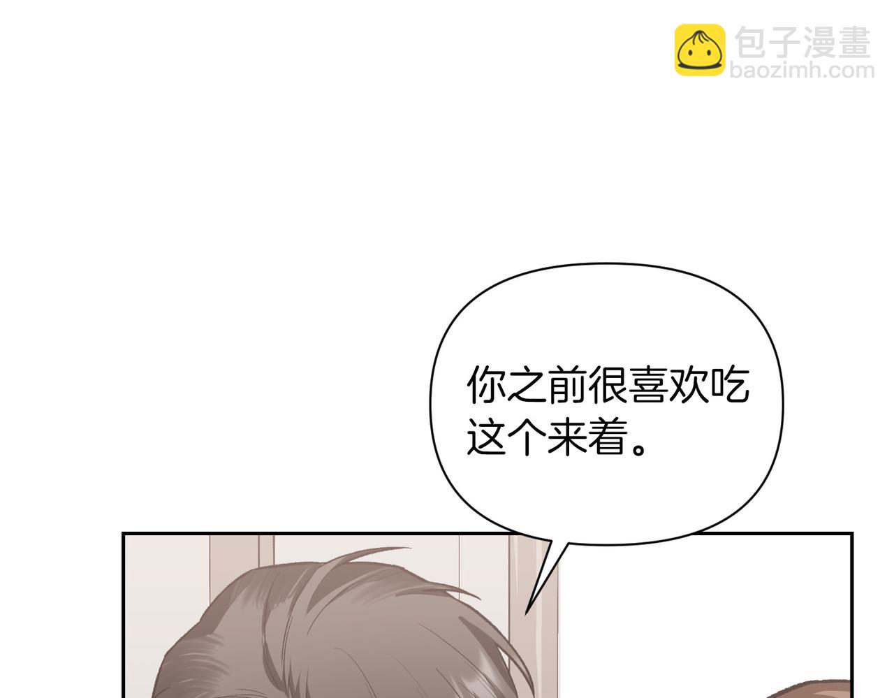 第二次新婚 - 第29話 發狂(1/4) - 8
