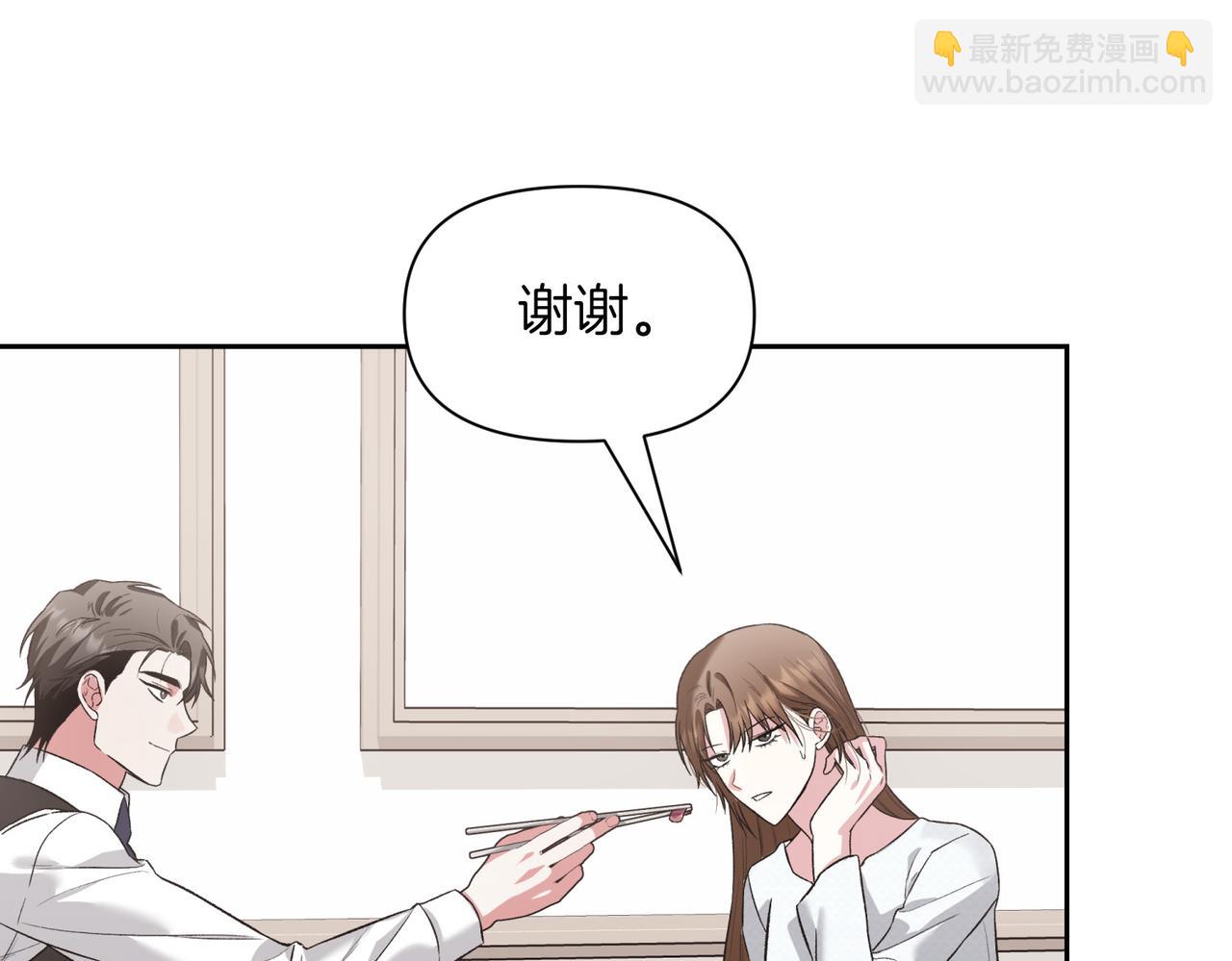 第二次新婚 - 第29話 發狂(1/4) - 3