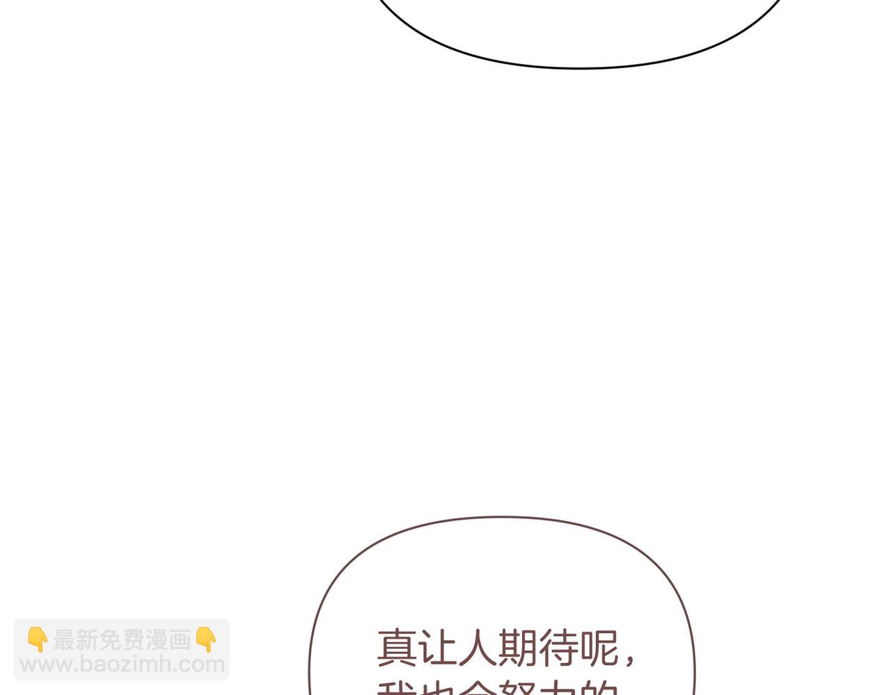 第二次新婚 - 第29話 發狂(1/4) - 5