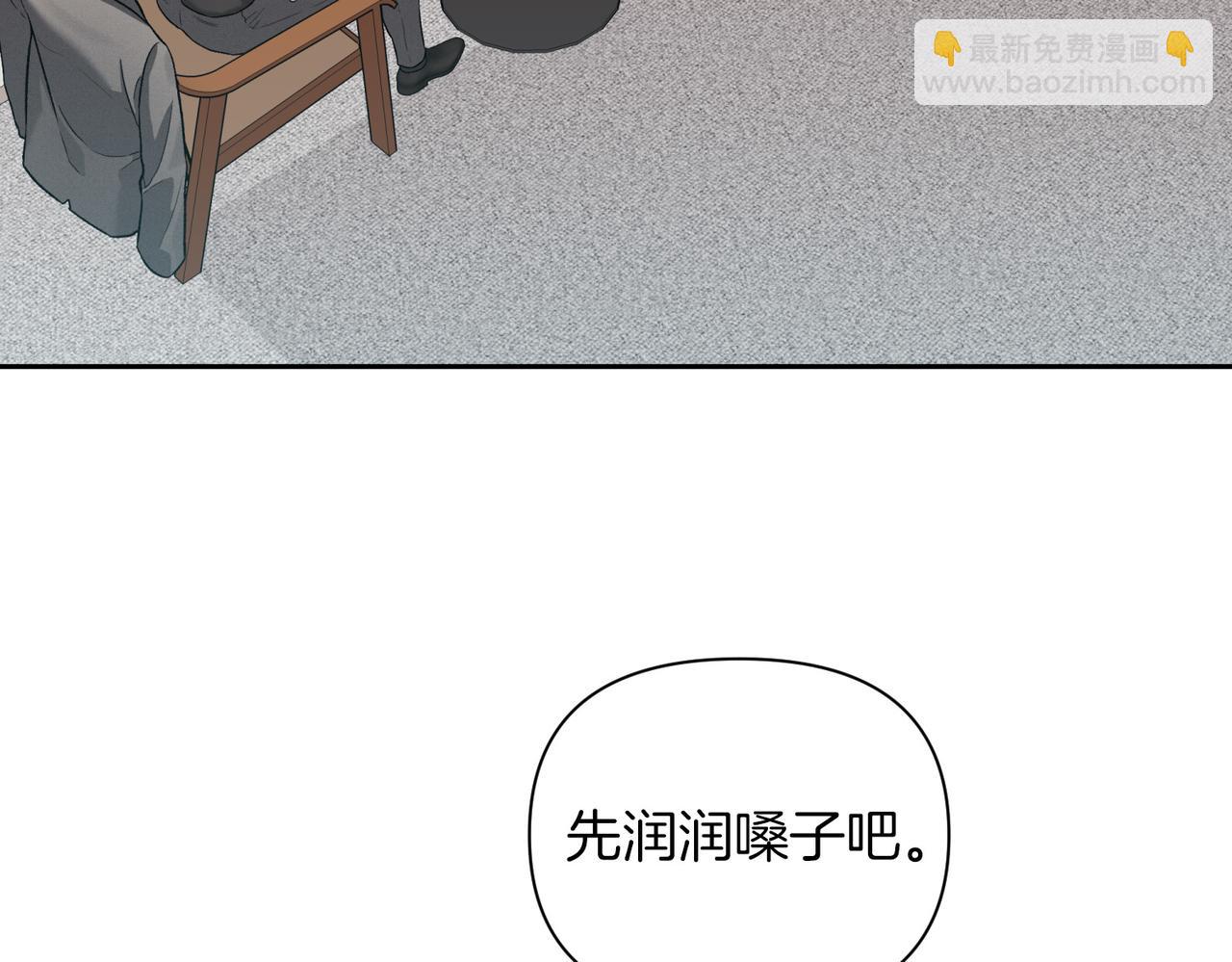 第二次新婚 - 第29話 發狂(1/4) - 6
