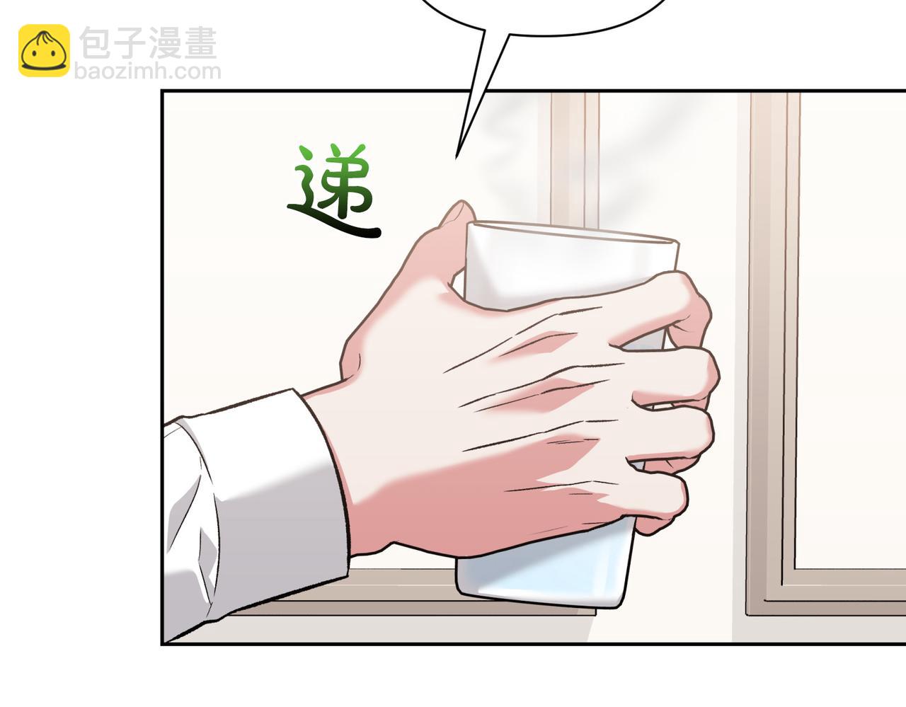 第二次新婚 - 第29話 發狂(1/4) - 7