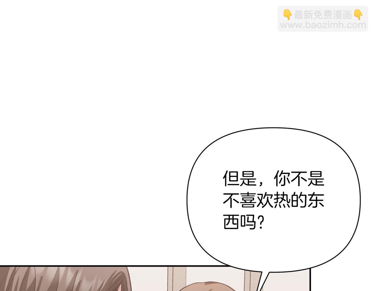 第二次新婚 - 第29話 發狂(1/4) - 8