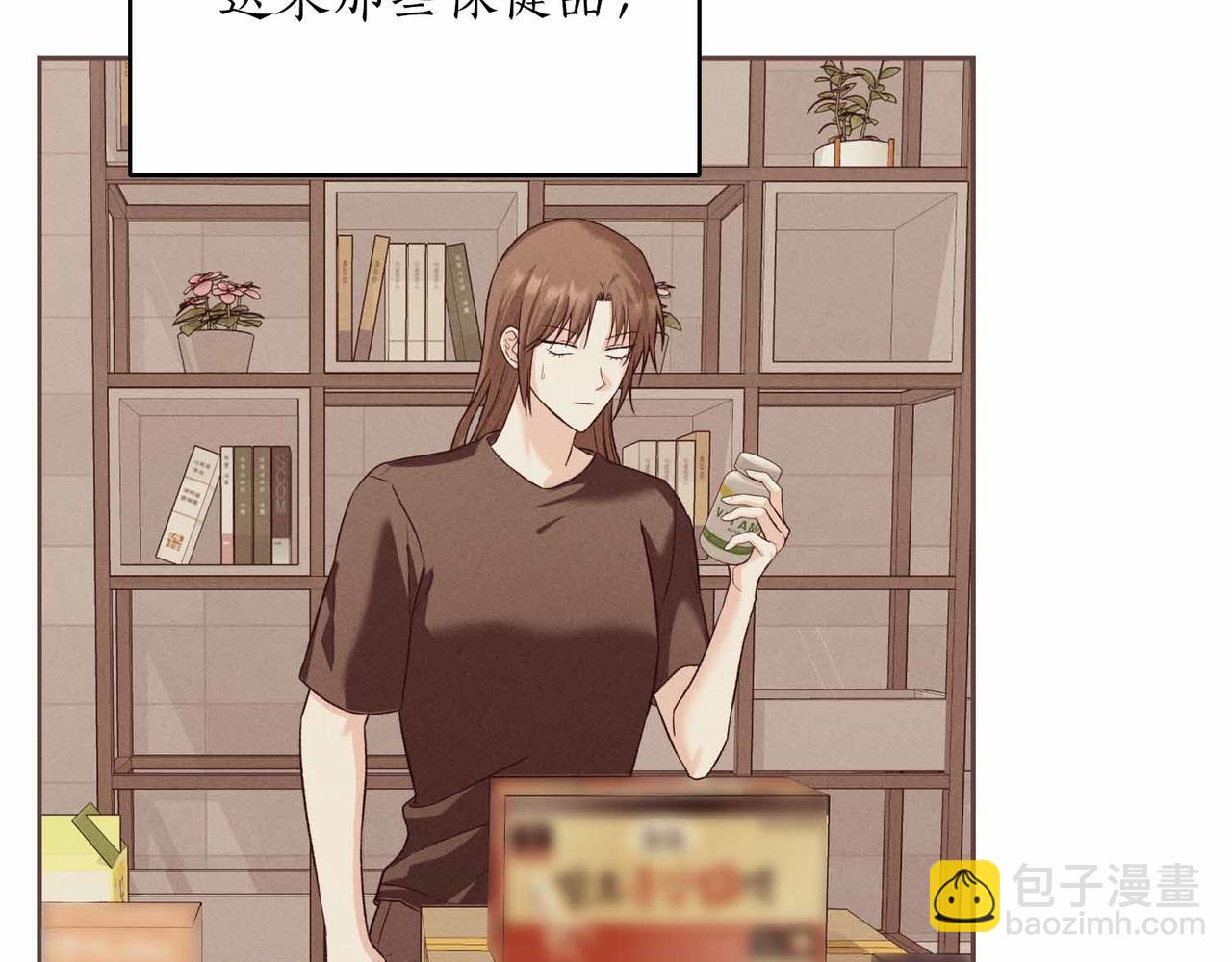 第二次新婚 - 第33話 安心的味道(1/3) - 2