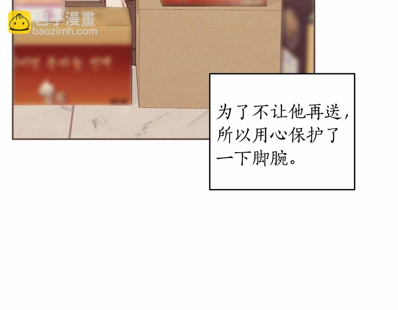 第二次新婚 - 第33話 安心的味道(1/3) - 3